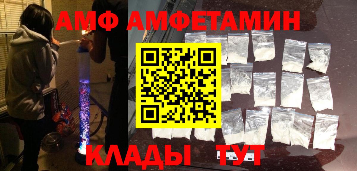 Железноводск  АМФЕТАМИН  Вход с VPN  АМФ 98% 