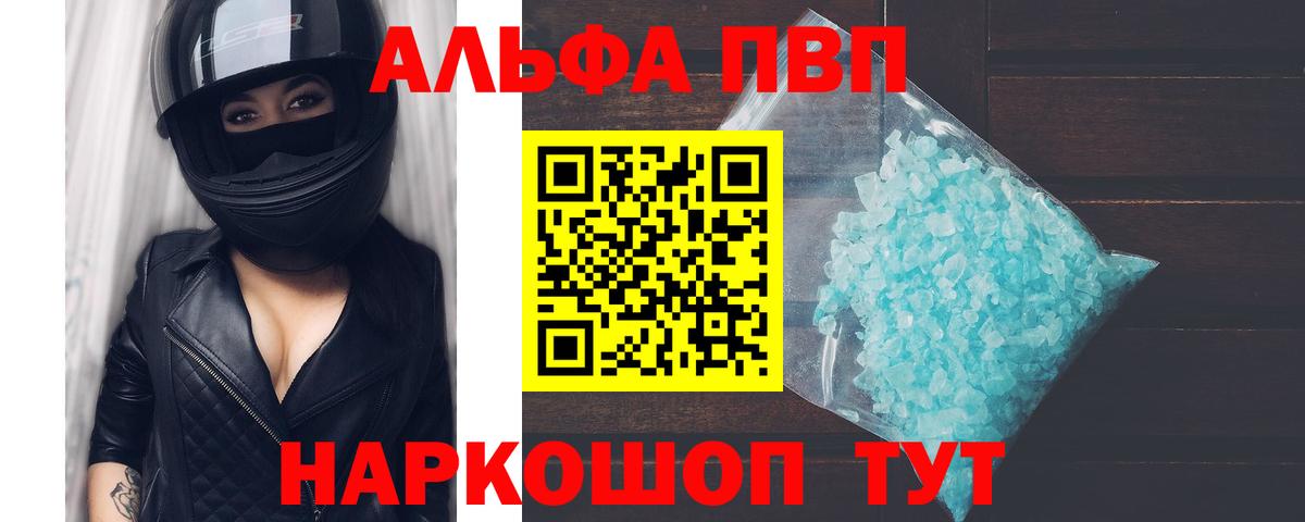 Alpha PVP СК КРИС  А ПВП кристаллы  Вход с VPN  Железноводск  Alpha-PVP крисы CK 