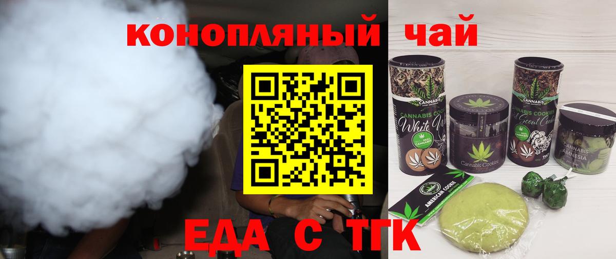 Canna-Cookies марихуана  Вход с VPN  Железноводск 