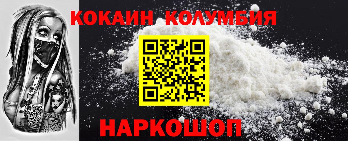 Cocaine 98%  наркошоп  Вход с VPN  Железноводск  Cocaine Columbia 