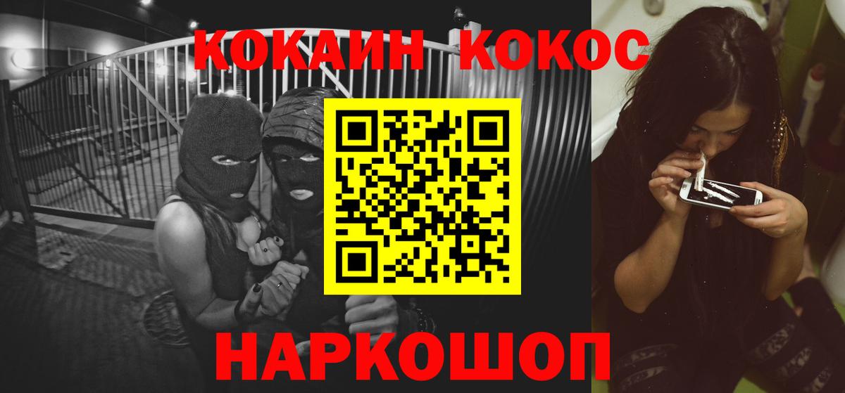 КОКАИН Эквадор Железноводск