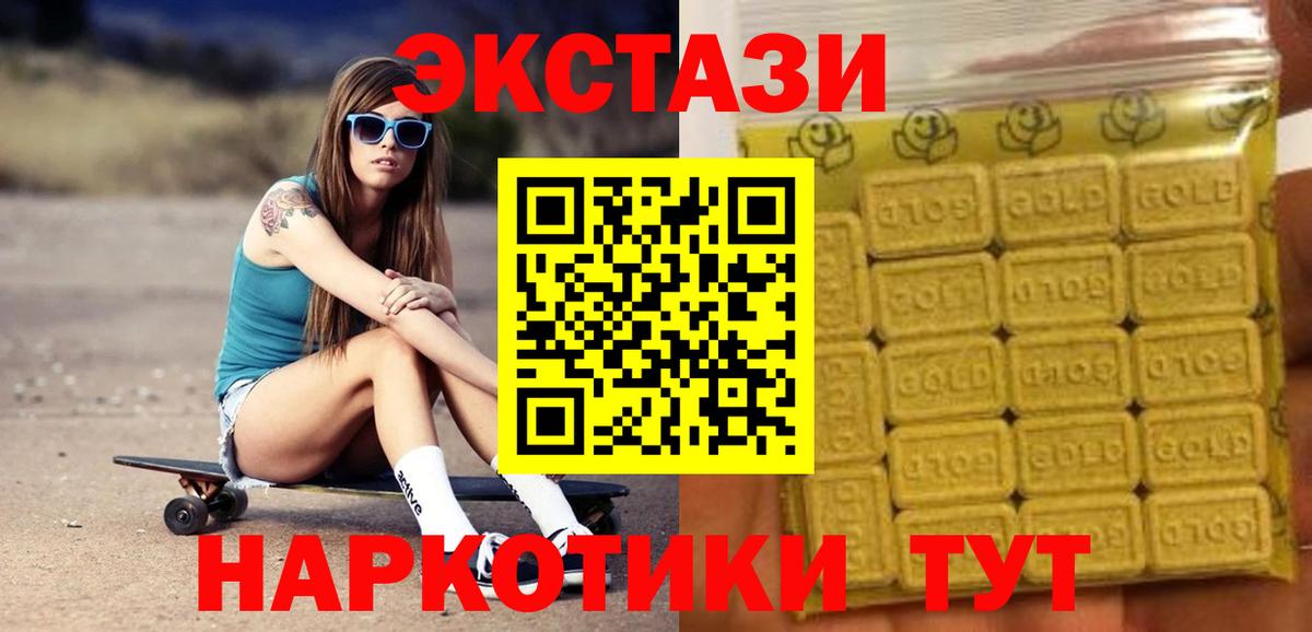 Железноводск  ЭКСТАЗИ таблы  ЭКСТАЗИ  Вход с VPN  Экстази диски 