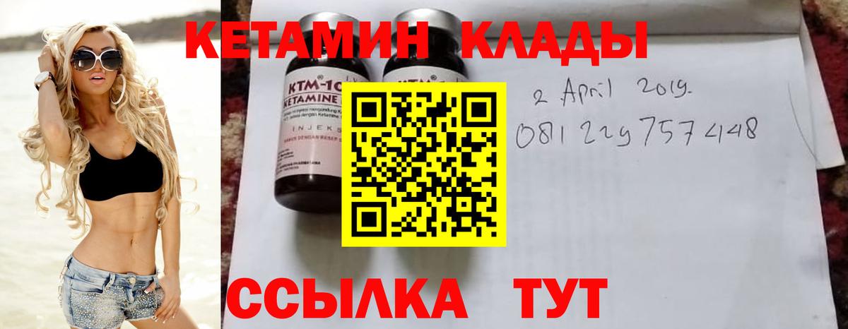 Кетамин VHQ  Вход с VPN  Железноводск  КЕТАМИН ketamine 