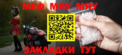 мяу мяу мука Ливны