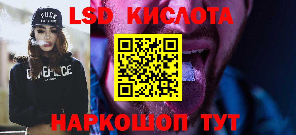 Лсд 25 экстази ecstasy Железноводск
