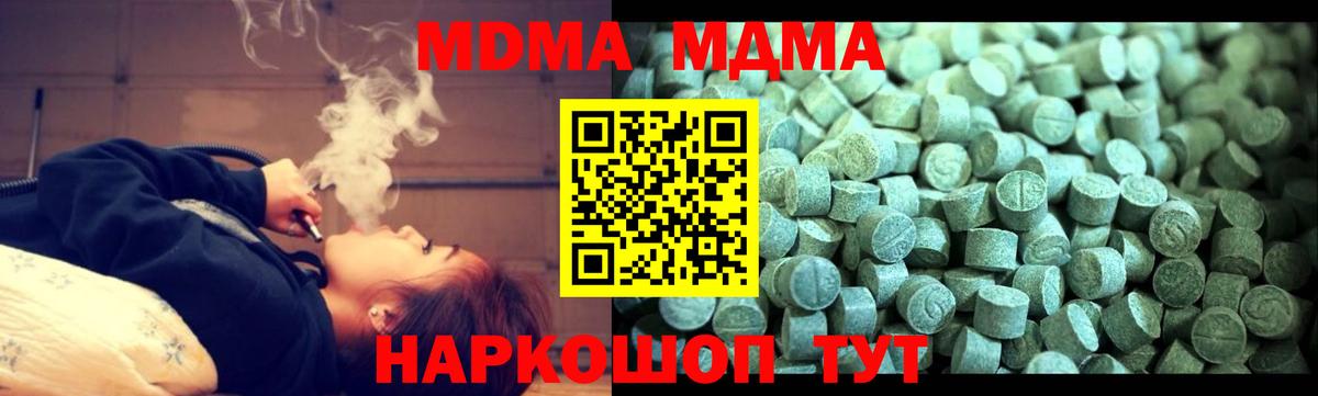 Железноводск  МДМА VHQ  MDMA  MDMA кристаллы  Вход с VPN 