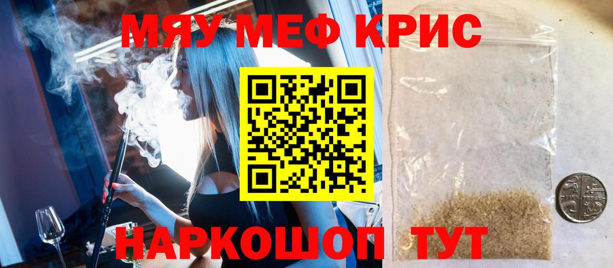 KRAKEN ССЫЛКА  Мефедрон 4 MMC  Железноводск  Вход с VPN  МЯУ-МЯУ VHQ 