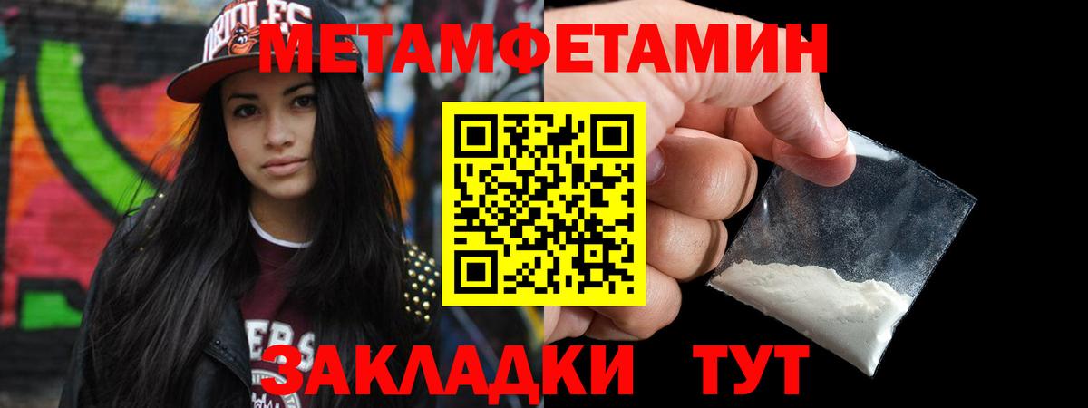 МЕТАМФЕТАМИН Декстрометамфетамин 99.9%  МЕТАМФЕТАМИН Декстрометамфетамин 99.9%  Железноводск  Вход с VPN 