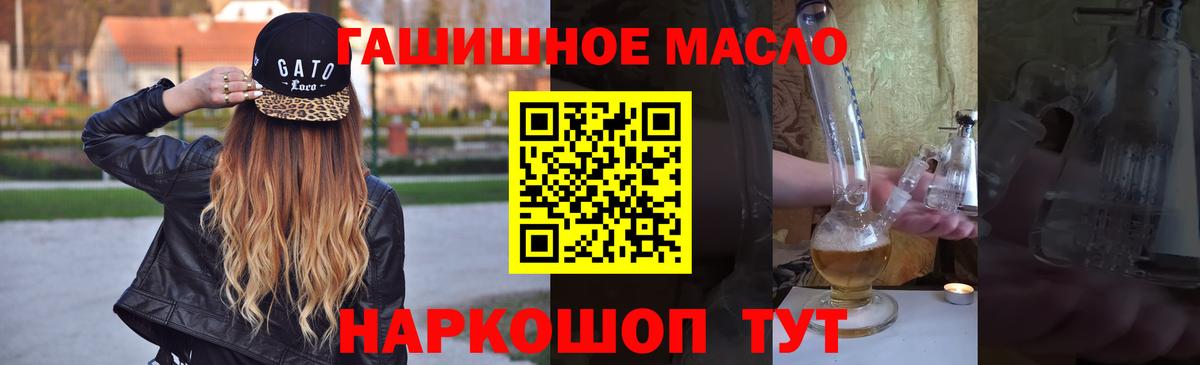 Железноводск  Дистиллят ТГК гашишное масло  Вход с VPN 